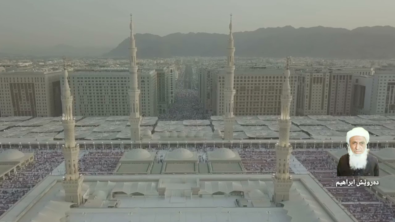 دەروێش ئیبراهیم
