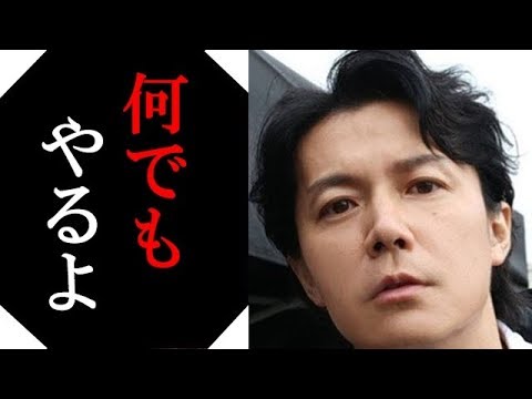 福山雅治が運気を上げるためにのめり込んだ事がヤバすぎ！