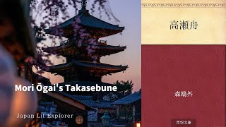 Mori Ōgais The Takase Boat Dilemma