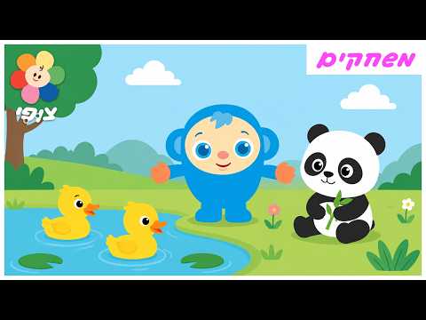 פיקבו | משחקים ועוד | איפה פיקבו מסתתר היום? האם תוכלו למצוא אותו? | צופי - הערוץ שלכם - ללמוד בכיף