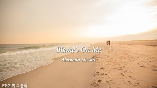 [Playlist]에그플리#651🌵뒤를 돌아보면🎶Blame's On Me - Alexander Stewart  (lyrics)