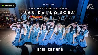 Highlight Video - San Dai no Sora (2023.01.28)