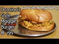 How to make maggie burger 15rs  burgers making in kannada  sahani hub