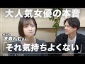 【男子必見】TOPセクシー女優に聞く!本当に気持ちいいベッドの技術