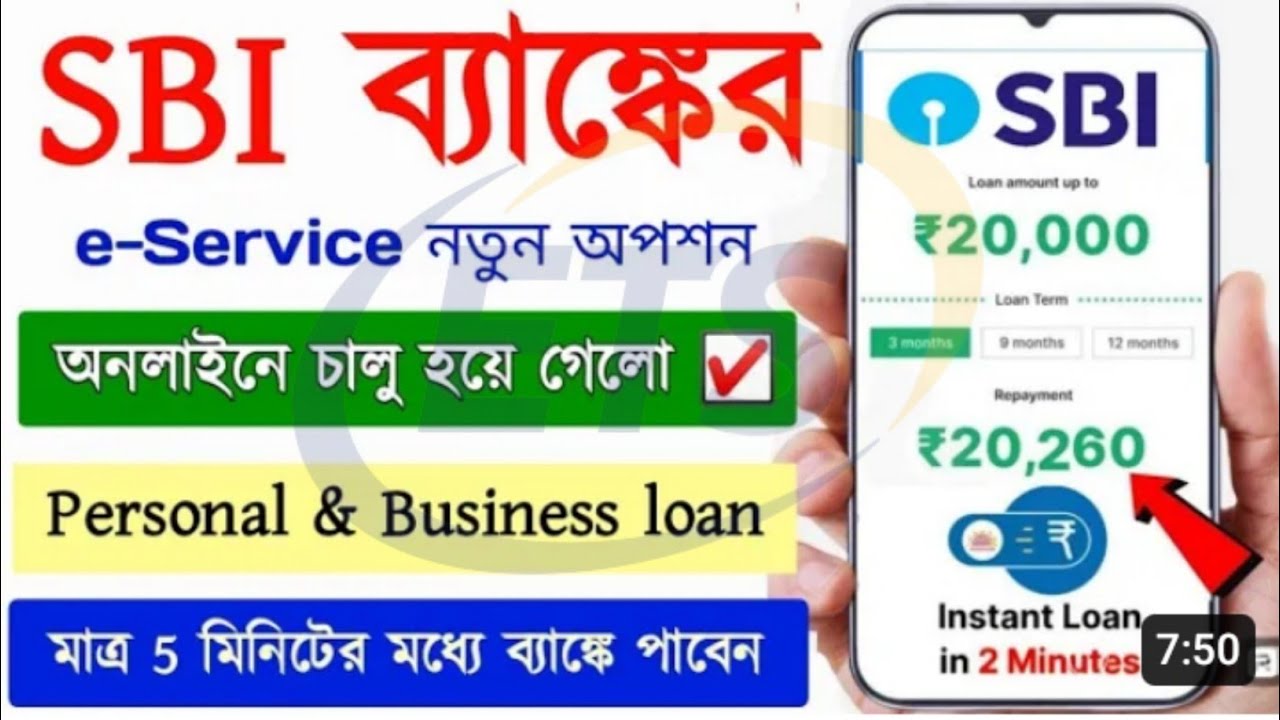 SBI Personal Loan Apply Online 2024 SBI Bank Personal Loan Sbi