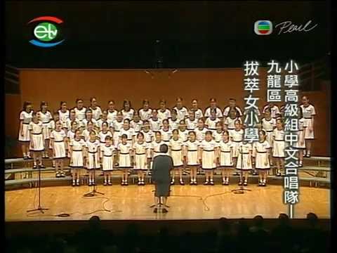 DGJS Senior Choir 讀書郎 彩虹