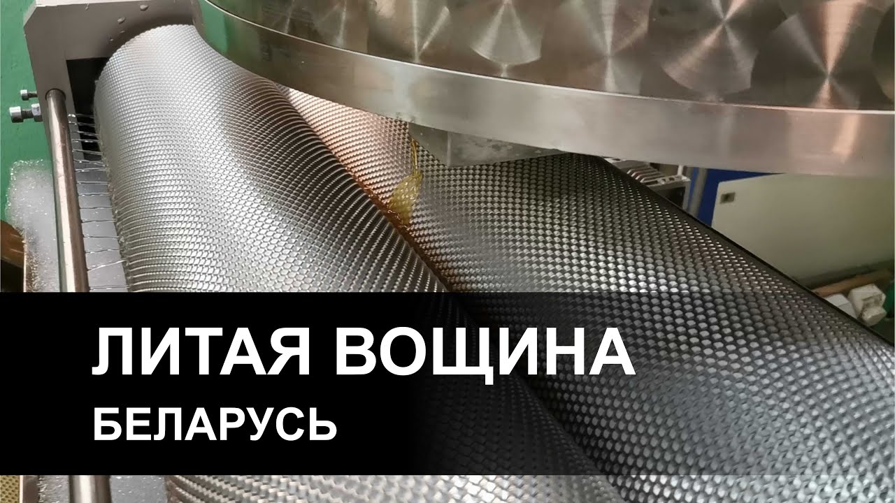 4 Умный Улей Литая Вощина Беларусь