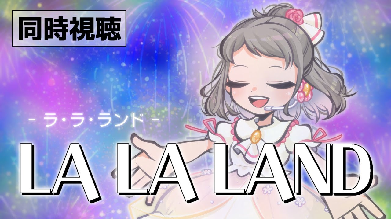 LalalanDです Stream Desx & Ranipla - LaLaLaLaLand (feat. [GENES!S.]) by