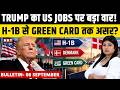 US Bulletin 8 September: H-1B Fee Could Cross $200K, Denmark Opens New Route &amp; Fake Green Card Fraud