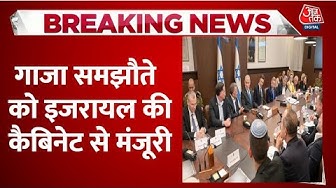 Thumbnail for Breaking News: Gaza समझौते को Israel Cabinet से मंजूरी, पीछे हटेगी IDF, बंधकों को रिहा करेगा Hamas