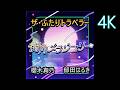 「街角メランコリー」 ザ・ふたりトラベラー(櫻木真乃 郁田はるき) 【4K60 320kbps】【シャニソン】