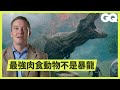 翼龍無法直接把人抓起來！專家介紹《侏羅紀公園》中的各種恐龍 Every Dinosaur In 'Jurassic Park' Series Explained｜經典電影大解密｜GQ Taiwan