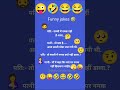 New joke 27 😂😹🤩🤣😜 #comedy #memes #funny #emoji #laughing #onlyshortsfunny