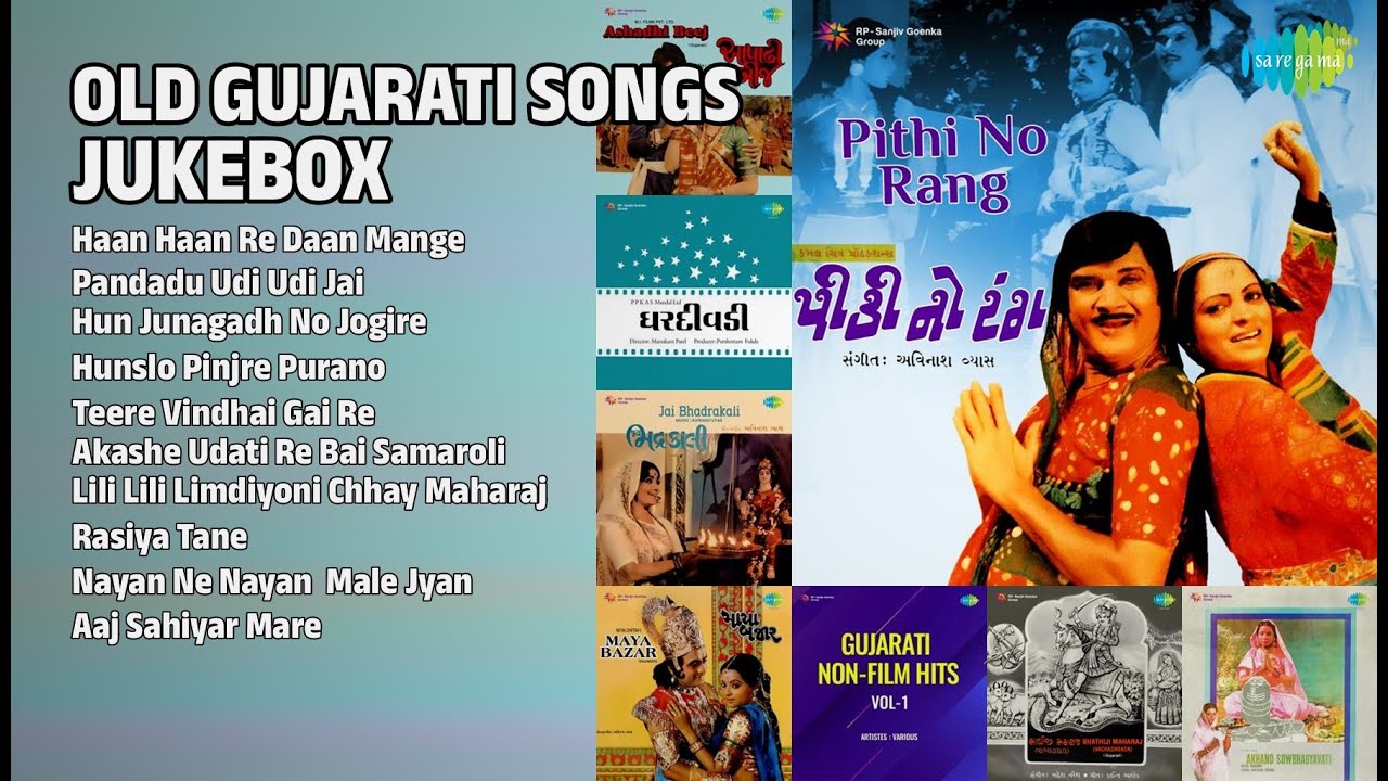 ગુજરાતી સુપરહિટ ગીતો | Praful Dave Songs | Haan Haan Re Daan Mange | Pandadu Udi Udi Jai