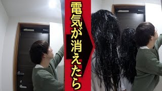 【ホラー映画あるある】電気が消えてついたら後ろにいるヤツ