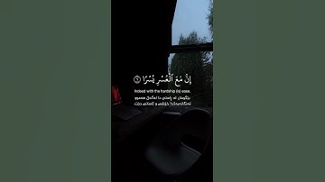 ‎سورة الشرح | Surah Ash-Sharh | ‎سورەتی الشرح