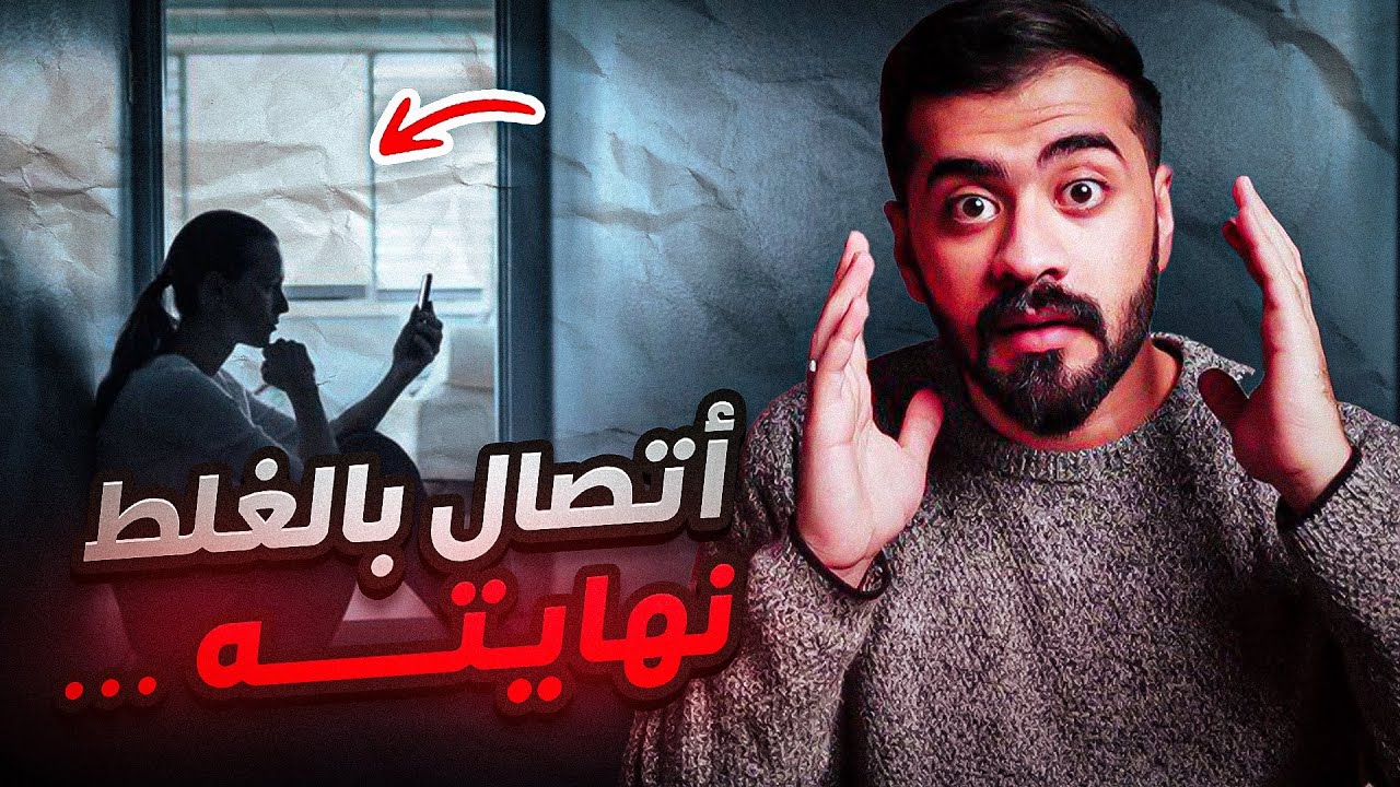 قصة سلطان وليالي ( اتصال بالغلط نهايته ….