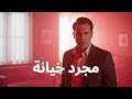 قصة مستوحاة من أحداث حقيقية من جلسات الدكتور النفسي لرجل خانته زوجته فكان إنتق امه منها شديد العذ اب