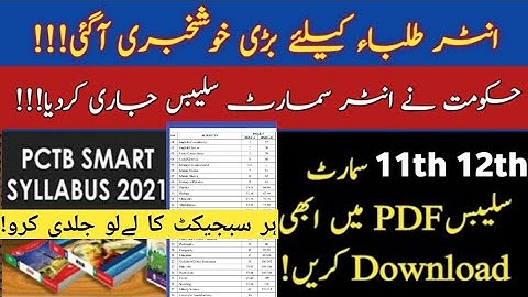 11th class smart syllabus 12th class smart syllabus inter Smartsyllabus federal board smart syllabus