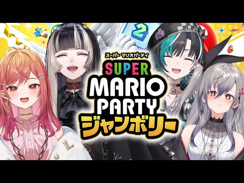 【FLOW GLOW VS ReGLOSS】じゃ、スーパーマリオパーティー ジャンボリーで白黒つけよっか~!!【#一条莉々華 #儒烏風亭らでん #響咲リオナ #輪堂千速】 video thumb