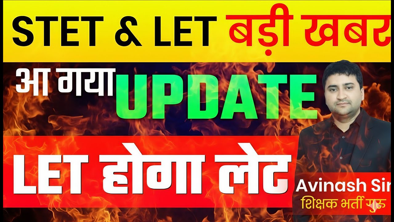 STET & LET Biggest News - Aaa Gya Update - Let Hoga Late | STET & LET Exam Date - Today Latest News