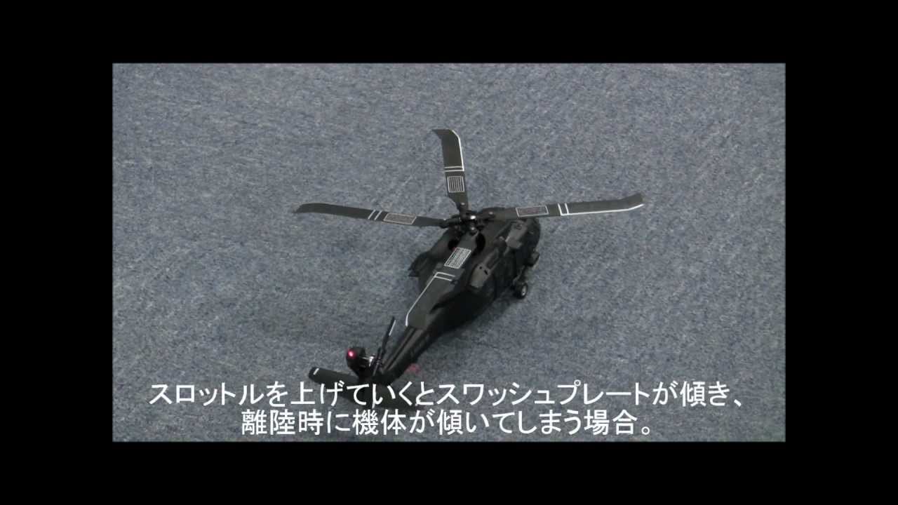 Solo Pro 319 B.Hawk60 ホバリングのコツ - YouTube