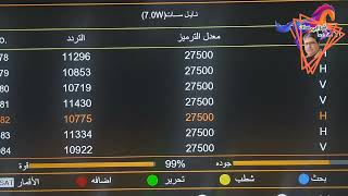 القنوات الناقله لمباراه الاهلي ووفاق سطيف الجزائري في الدور قبل النهائي