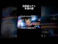 劇場版コナンの永遠の謎#名探偵コナン #名探偵コナン映画