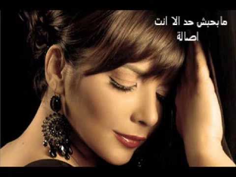 مابحبش حد الا انت
