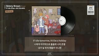 Skinny Brown - if i die (Feat. ASH ISLAND) [Fix you]ㅣLyrics/가사 💿