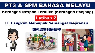 PT3 & SPM Karangan Panjang Latihan 2 - Langkah-langkah Memupuk Semangat Kejiranan