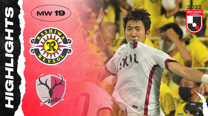 Everaldo saved the day! | Kashiwa Reysol 1-2 Kashima Antlers | MW 19 | 2022 J1 LEAGUE - DayDayNews
