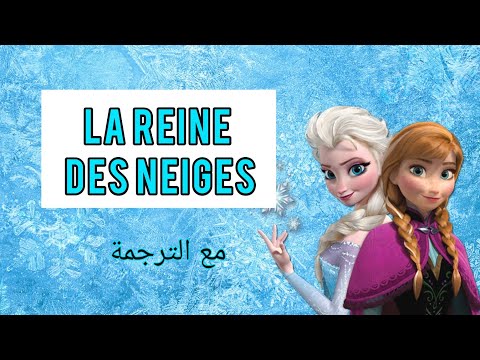 La Reine Des Neiges Frozen A Story In French With Arabic Translation