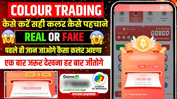 Colour Prediction Game | Colour Trading Kaise kare | Colour Trading app | Colour trading