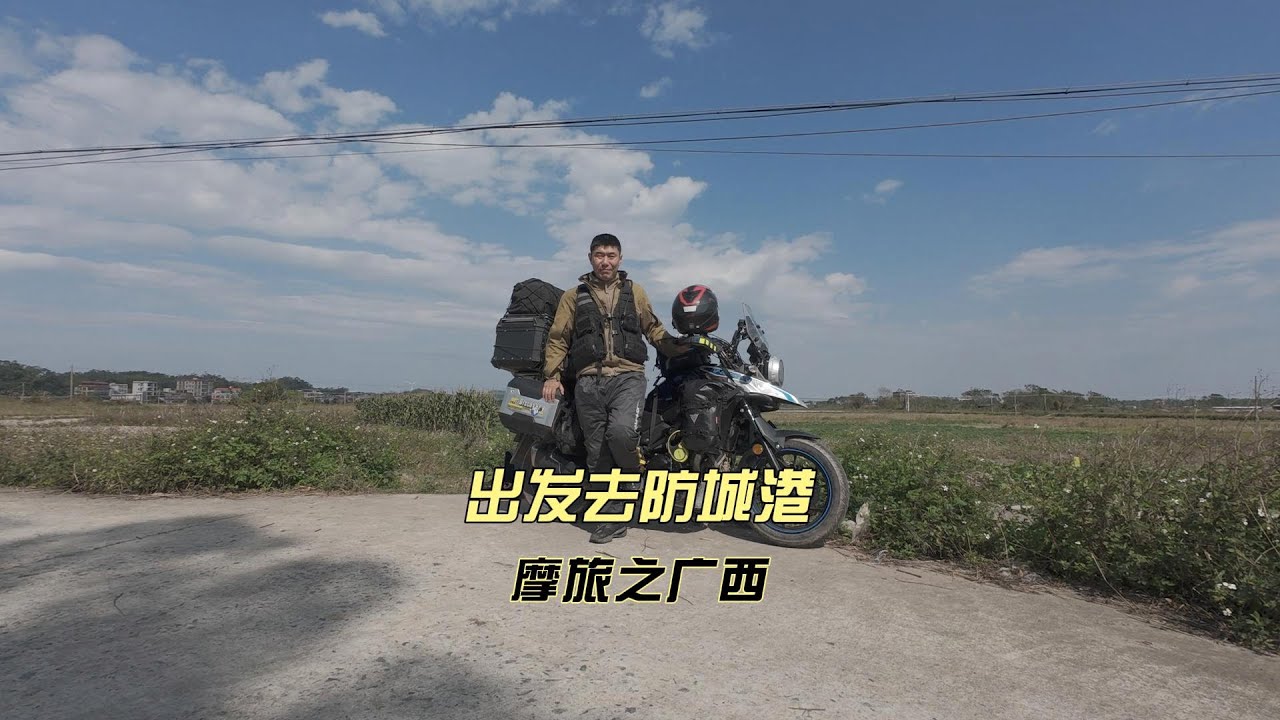 大风天我扎进了床车营地旁边的车成为我的避风港摩旅到广西防城港