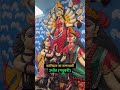 काली दास का जन्मस्थली उच्चैठ (मधुबनी)