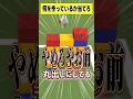 これ何を作ってるでしょうか?🎪🤡【早押し建築クイズ🤔】#マイクラ #マインクラフト #さぁーもん #わかまる
