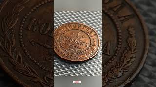 Moneta 1 Kopiejka 1909 Rosja