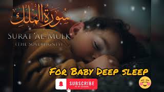 Listen This Daily The Most Beautiful Recitation Of Surah Mulk || Calming & Relaxing #omerhisham