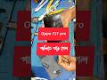 OPPO F21 Pro Water Damage Fix 😱 | ডিসপ্লে এলো কিন্তু টাচ নেই #mobilerepair#foryou #technology#shorts