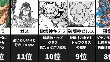 ドラゴンボール超84話 Youtube