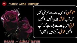 Best Islamic Urdu Poetry💤 Heart Touching Urdu Quotes🌺 Urdu Shayari Status💕