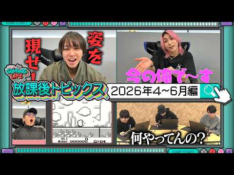 [April–June Edition] 2026 After-School Topics