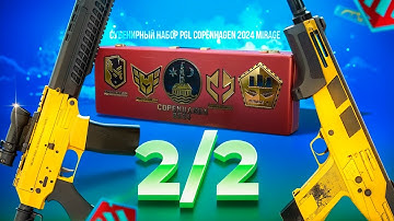 кс2 ➤ Мираж Пати в cs 2 ➤ Крафт Бульдозеров 🔥