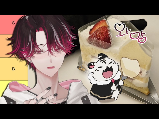 My ULTIMATE Desserts Tier List! 【NIJISANJI EN | Ver Vermillion】
