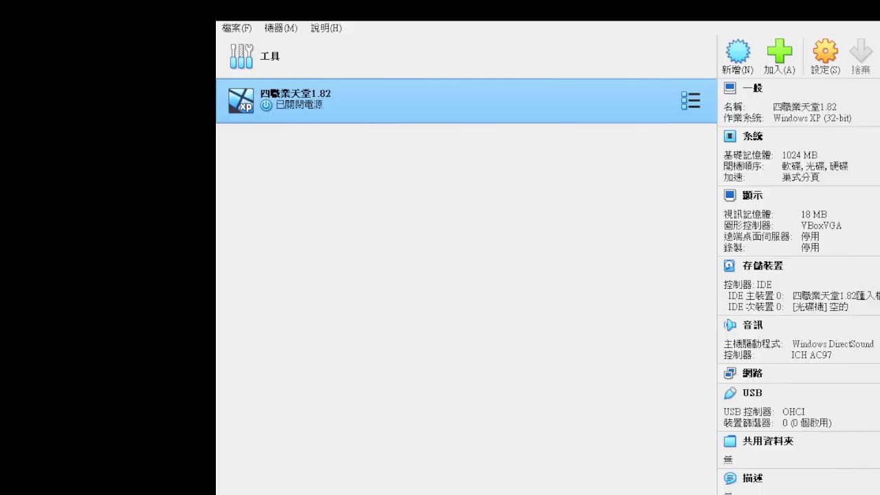 四職業天堂1.82 7/31 - YouTube