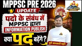 MPPSC PRE 2026 - UPDATE , is post increase ? #cutoff #cutoff_analysis #mppscexam