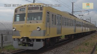 伊豆箱根鉄道駿豆線1300系2201編成IS08韮山～IS07原木間【はやぶさ物語】FDR-AX45A