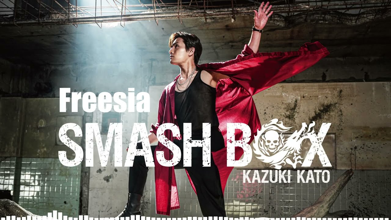 加藤和樹「Freesia」 adlı videoyu YouTube'da izle 加藤和樹「Freesia」 adlı videoyu YouTube'da izle