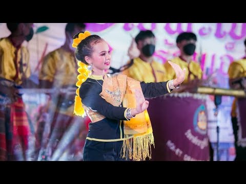 ขับทุ้มหลวงพระบาง เอกลักษณ์ไทย วงโปงลางเพชรพลาญชัย วิทยาลัยนาฏศิลปร้อยเอ็ด งานบุญเผวดร้อยเอ็ด2565